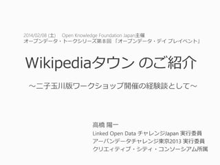 Wikipediaタウン のご紹介

 
