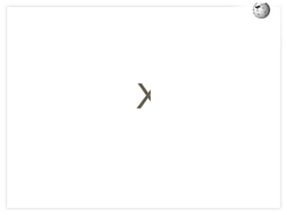 Intro to the Wikimedia Foundation 