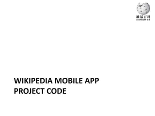 WIKIPEDIA MOBILE APP
PROJECT CODE
 