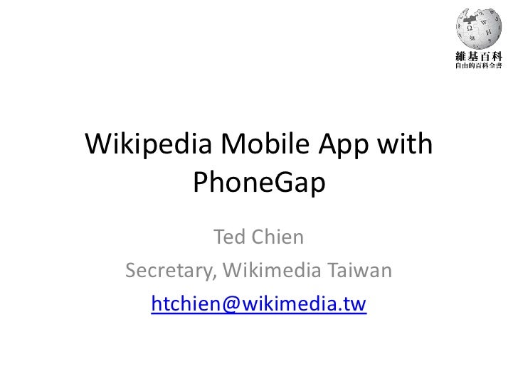 Wikipedia Mobile App with PhoneGap