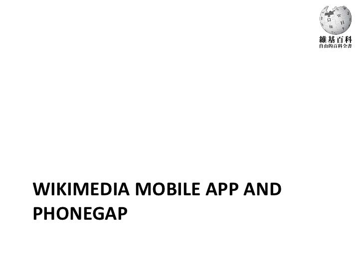 Wikipedia Mobile App with PhoneGap
