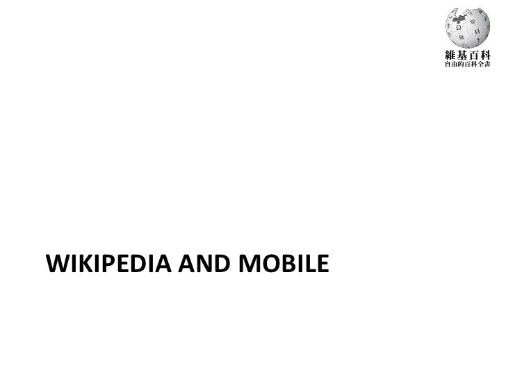 Wikipedia Mobile App with PhoneGap