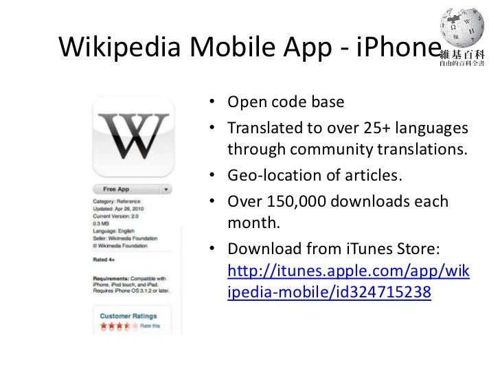 Wikipedia Mobile App with PhoneGap