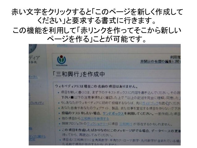 Wikipediaを編集しよう Wikipediaを編集しよう