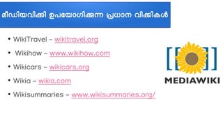 മപീഡവിയവവികവി ഉപകയജ്ഞാഗവിക്കുന്ന പ്രധജ്ഞാന വവികവികള
●
WikiTravel - wikitravel.org
●
Wikihow - www.wikihow.com
●
Wikicars - wikicars.org
●
Wikia - wikia.com
●
Wikisummaries - www.wikisummaries.org/
 