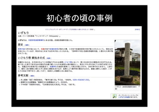 Wikipedia 出典/参考文献の書き方 | PDF