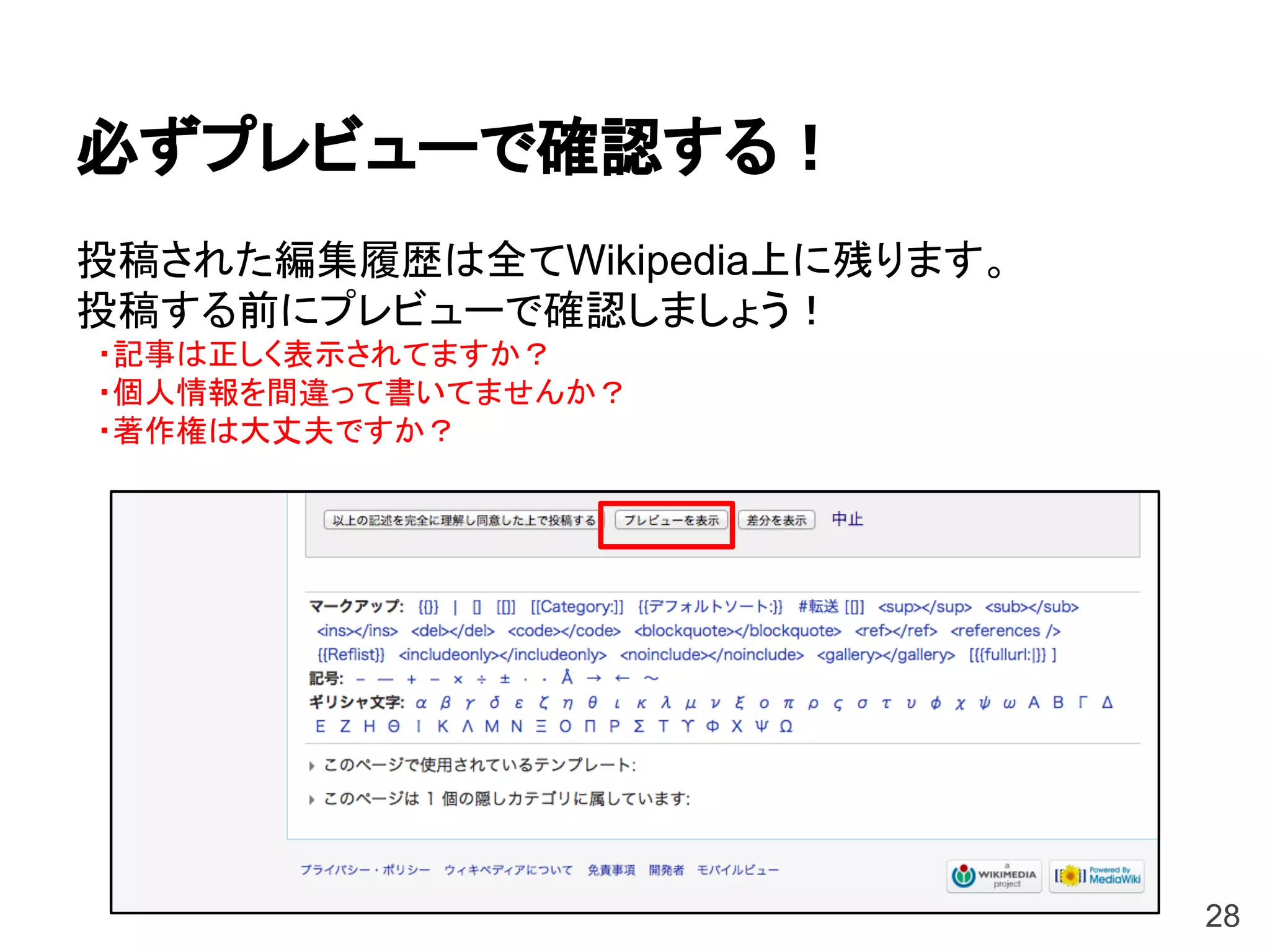 Wikipediaタウン in 函館 Vol1.0