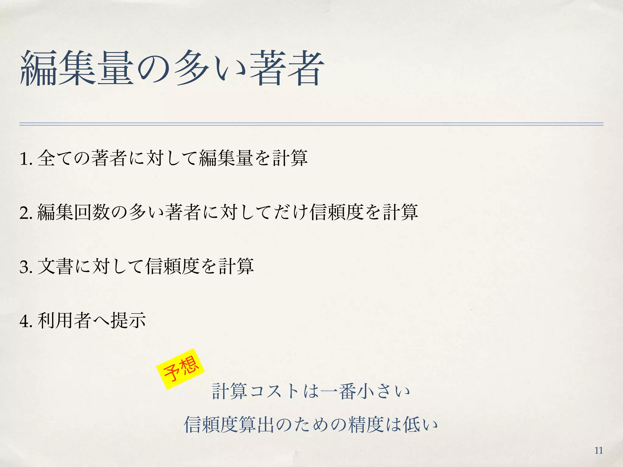 1.

2.

3.

4.




     11
 