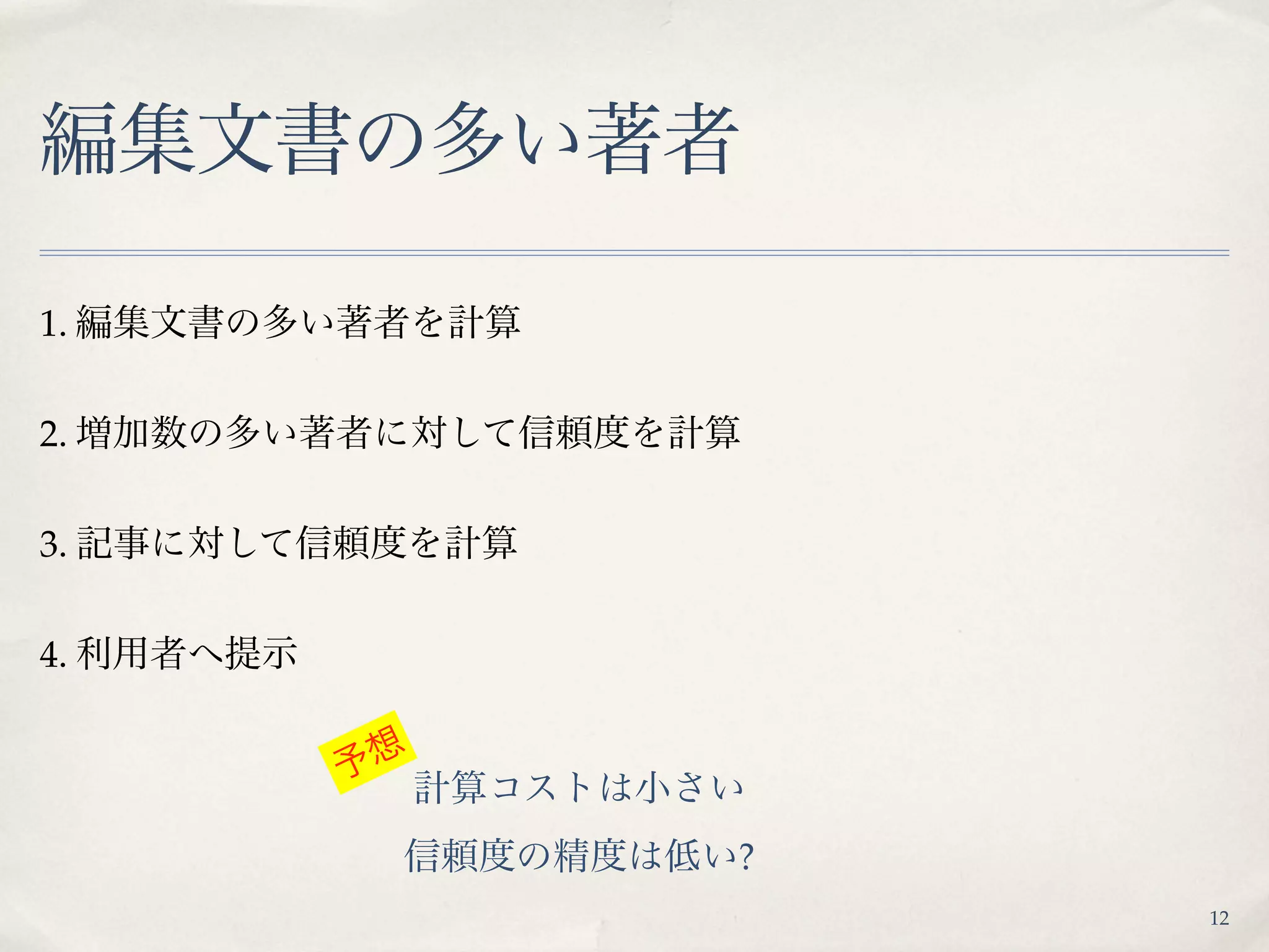 1.

2.

3.

4.




     ?
         12
 