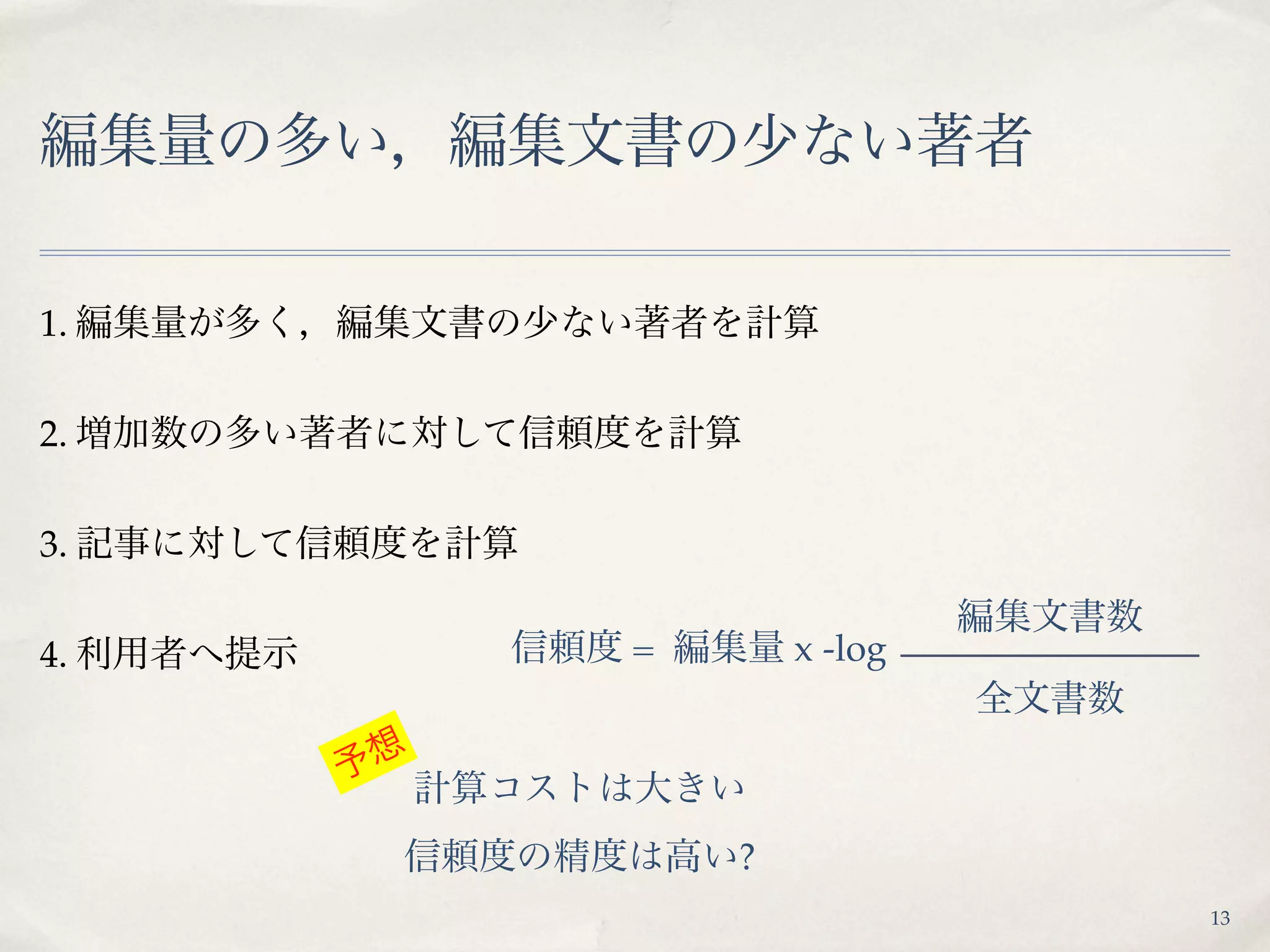 1.

2.

3.

4.   =       x -log




         ?
                      13
 