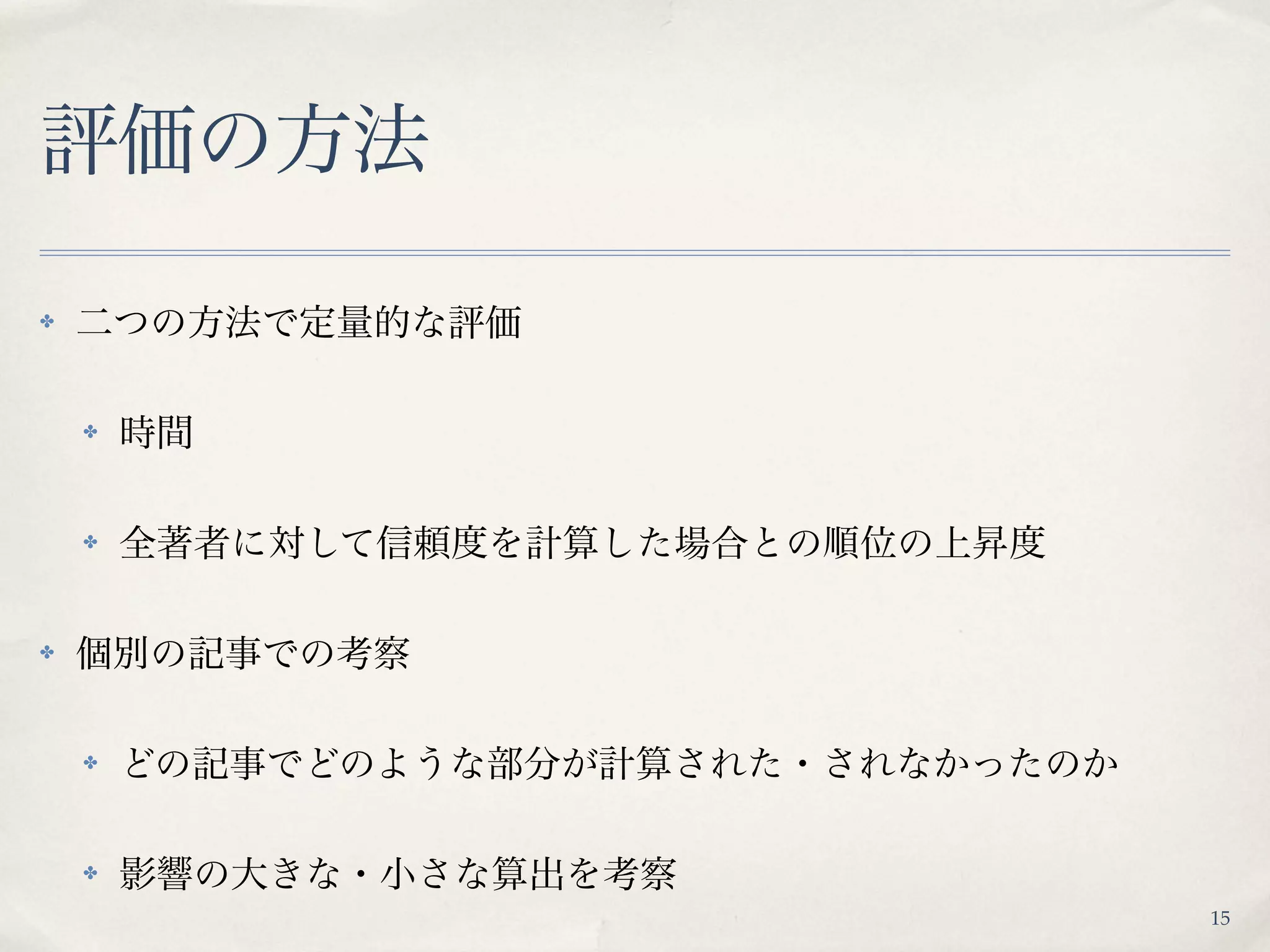 ✤




    ✤




    ✤




✤




    ✤




    ✤

        15
 