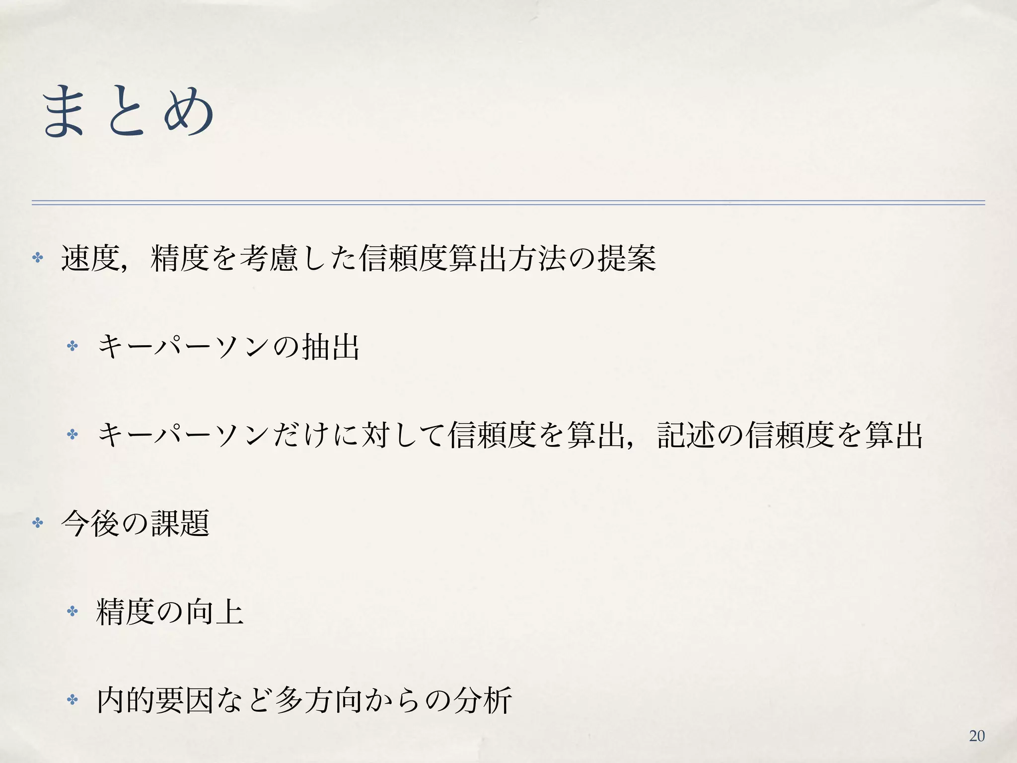 ✤




    ✤




    ✤




✤




    ✤




    ✤

        20
 