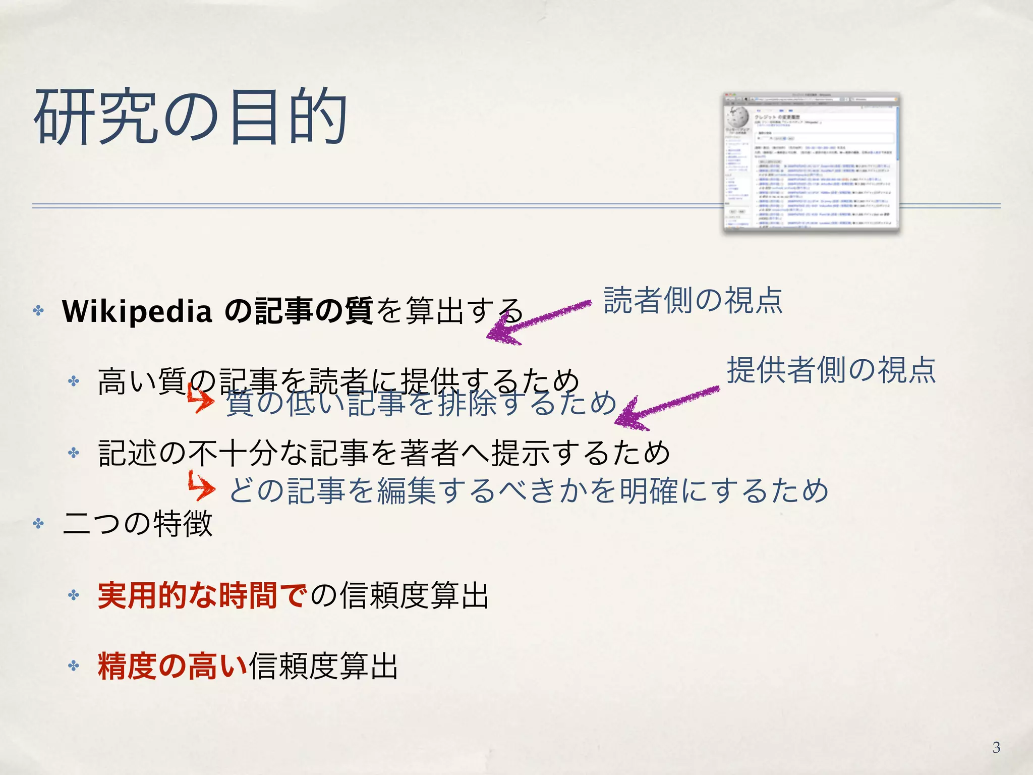✤   Wikipedia

    ✤



    ✤



✤



    ✤



    ✤




                3
 