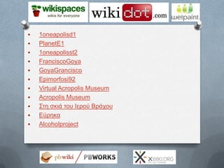    1oneapolisd1
   PlanetE1
   1oneapolisst2
   FranciscoGoya
   GoyaGrancisco
   Epimorfosi92
   Virtual Acropolis...