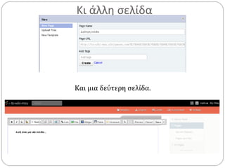 Κι άλλη σελίδα
Και μια δεύτερη σελίδα.
 