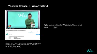 You tube Channel : Wiko Thailand
https://www.youtube.com/watch?v=
N7QELaRcAu0
Wiko แนะนำสมำร์ทโฟน รุ่นใหม่ Wiko Jerry2 ในรำยกำรล้ำหน้ำโว์์
View : 138
 