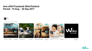 ติดตามได้ที่ Facebook WikoThailand
Period : 15 Aug - 30 Sep 2017
Wiko Thailand
โ้นใจพ่อแม่ยุคใหม่ ตอบทุกความต ้องการ แทนทุกความห่วงใย คุ้มค่าในราคาเบาๆ Wiko Jerry 2
 