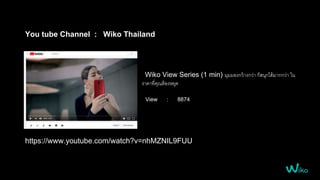 You tube Channel : Wiko Thailand
Wiko View Series (1 min) มุมมองกว้างกว่า ก็สนุกได้มากกว่า ใน
ราคาที่คุณต้องหยุด
View : 8874
https://www.youtube.com/watch?v=nhMZNIL9FUU
 