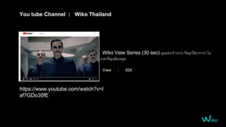 You tube Channel : Wiko Thailand
https://www.youtube.com/watch?v=l
af7GDo30fE
Wiko View Series (30 sec) มุมมองกว้างกว่า ก็สนุกได้มากกว่า ใน
ราคาที่คุณต้องหยุด
View : 926
 