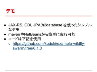 ǥ
 JAX-RS, CDI, JPA(h2database)ʹäץ
ʥǥ
 mavenNetBeans麆gˌgп
 `ɤӛʹ
 https://github.com/koduki/example-wildfly-
swarm/tree/0.1.0
 