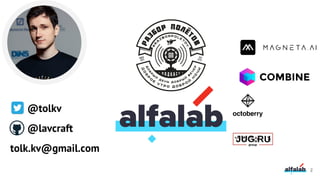 @tolkv
@lavcraft
tolk.kv@gmail.com
2
 