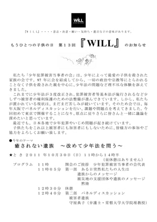 WILL


97
 