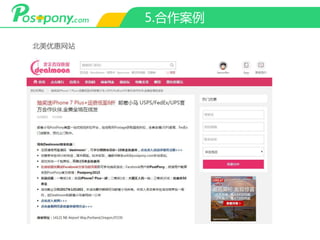 5.合作案例
北美优惠网站
 