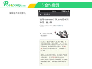 5.合作案例
美国华人微信平台
 