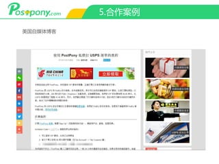 5.合作案例
美国自媒体博客
 