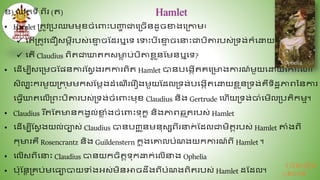វ.ប៊ុនធ ឿន
©២០១៩
ខ).ឈ៊ុតេី ពីរ (ត)
• Hamlet ប្តូវប្បឈមម៊ុខចំធពាេះបញ្ហ
ា ជាធប្ចើនៃូចខ្ងធប្កាម៖
 ធតើប្តូវធជឿសមតីរបស់ធខ្
ម ច...