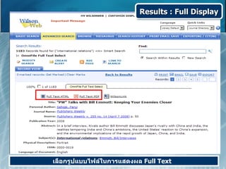 Results : Full Display




เลือกรูปแบบไฟล์ในการแสดงผล Full Text
 