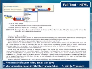 Full Text - HTML
                           2             3


         1




1. จัดการผลลัพธ์โดยการ Print, Email และ Save
2. เลือกภาษาเพื่อแปลเอกสารนี้ให้เป็นภาษาตามที่เลือก   3. คลิกปุ่ม Translate
 