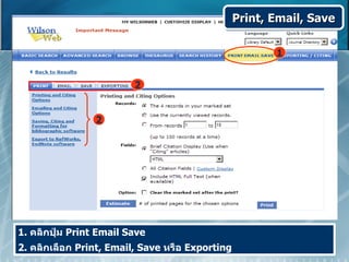 Print, Email, Save

                                                        1


                         2


                 2




1. คลิกปุ่ม Print Email Save
2. คลิกเลือก Print, Email, Save หรือ Exporting
 