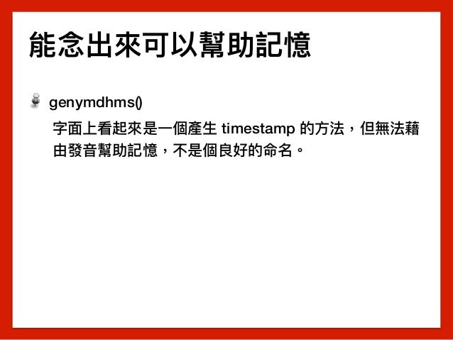 無瑕的程式碼clean Code 心得分享
