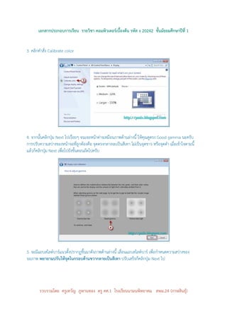 ! #&
                                               " $%


@: ; ;7 b ) -/ > )-
    4 " *Y*.




D: ! 8 4 EX g $ 5 L! !
       ; F ./ 6              5  J 4 & ; S h 3ii* A
                                     8 E
                                     0O        *   ;
     ; 7       !% S ; !
                  &
                  K   5E    4 ! #& $ #E
                               A 7%    !   5E " 5 0 &
                                            !     ! 8
 4 1 EX g J $6 8 K $;
    ; F ./ 5
     4




f ! & 74
 : A K $         8 e U  J 4 & 5 K 74
                     8       84     $   J " ; 7
                                         5
! J           32 3
                 (
                 /  ( 1 C =$     71 1 EX g $
                                   ! ; F ./
                                      4




           '
           (    )*+ $
                $  )       ) ,& '    $     , - . /
                                                 0
 