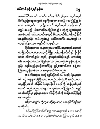 §»ºå©°º§Ù·º¸úÖËú·º½µ»º±§»ºå©°º§Ù·º¸úÖËú·º½µ»º±§»ºå©°º§Ù·º¸úÖËú·º½µ»º±§»ºå©°º§Ù·º¸úÖËú·º½µ»º±§»ºå©°º§Ù·º¸úÖËú·º½µ»º±Ø ïðë
¬¨·ºÞ«Üå¿¬³·º ¯«ºª«º¿»¨µ¼·ºúÑÜå®Í³ñ ®úÍ·º±²º
ùÜª¼µª´®-Õ¼å¿©Ù¬©Ù«º ±´©¼µÇ¿¯³¸«°³åú»º ¿ª¶§²º²·ºå
«¿ªå®Åµ©ºñ ±´©¼µÇ¬©Ù«º ®úÍ·º±²º ¬°Ñº¿ª³·º
«Î®ºå¿°®²º¸ ®Üå¿©³·º±³¶¦°º±²ºñ ¨¼µ±´®-Õ¼å¬©Ù«º
¬ªÏØ©ð·ºåð·ºå¿©³«º¿»®²º¸ ®Üå¿©³«º®ÜåªÏØ®-Õ¼å«¼µ ¶®·º
¿°½¸Ö§¹±²ºñ «®ºåªÍ®ºåú»º ®¯¼µ¨³å¾¼á ¬»³å©Ù·º§·º
¿ð¸½Ù·º¸®¶§Õ¿©³¸ñ ®úÍ·º«¼µ ®³»úÍ·º©Ö¸ñ
úÍ¼§¹¿°¿©³¸ñ ¬Ûµ§²³±®³å ®¼»ºå®±³å©°º¿ô³«º
®Í³ úÍ¼±·º¸¿±³®³»¿©³¸ úÍ¼«¼µúÍ¼®Í ±»ºÇ±»ºÇ°·º°·ºÛÍ·º¸ ½¼µ·º½¼µ·º
®³®³ ú§º©²ºÛ¼µ·º§¹±²ºñ »³®²º©°ºªØµåúú»º ®ªÙôº«´
§¹ñ ©°º°Øµ©°º¿ô³«º¶¦°ºú»º ¬ú³¬³åªØµå«¼µ °Ù»ºÇ©»º©³
°Ù»ºÇá ª-°ºª-Ô¶§Õ±·º¸©³«¼µ¶§Õá °Ù»ºÇ°³å©»º©³ °Ù»ºÇ°³åá
Þ«¼Õå°³åcµ»ºå«»ºú©³ ¬ªÙ»º½«º½ÖªÍ±²ºñ
¬½«º½Ö¯Øµå¬ú³«¼µ ªÙ»º¿¶®³«ºú»º ª²ºå úÍ¼¿»¿±å
Äñ ¨¼µ¬ú³®Í³ úúÍ¼Ò§Üå¿±³ »³®²º©°ºªØµå«¼µ ¬°Ñº¨³ðú
©²ºÒ®Ö¿¬³·º ¨¼»ºå±¼®ºå±Ù³å¦¼µÇ§·ºñ ®úÍ·º«¼µ Å»º½-«º§-«º
¿¬³·º ®²º±²º¸¬ú³®-³å« °Ù®ºå¿¯³·ºÓ«®Í³ªÖá ®úÍ·º
¾ôº¬½-¼»º®Í³ ²Ø¸±Ù³å®Í³ªÖ «¼µôº¸«¼µôº«¼µ ¬Ò®Ö¿°³·º¸Ó«²¸º
¿»ú±²ºñ
§µú¼-¿©Ù« «¼µªÍ¿¦¯¼µ½Ö¸¦´å¿±³ ®³»úÍ·º±Ü½-·ºå¨Ö
«ª¼µ§·ºó
¨ ¨ ¨
¨ ¨ ¨ ¨ ¨ ¨
http://www.cherrythitsar.org
 