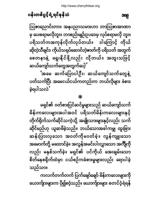 §»ºå©°º§Ù·º¸úÖËú·º½µ»º±§»ºå©°º§Ù·º¸úÖËú·º½µ»º±§»ºå©°º§Ù·º¸úÖËú·º½µ»º±§»ºå©°º§Ù·º¸úÖËú·º½µ»º±§»ºå©°º§Ù·º¸úÖËú·º½µ»º±Ø ïðç
Ó±Æ³¿²³·ºå©³ñ ¬Ûµ§²³±®³åÅ³ ¾³Ó±Æ³¬³Ð³
®Í ¿§å°ú³®ª¼µ¾´åñ ¾³°²ºå®-ÑºåÑ§¿ù®Í ªµ§º°ú³®ª¼µ ¾´åñ
§ú¼±©º«¬«µ»ºª¼µ«ºªµ§º©ôºñ ù¹¿Ó«³·º¸ «¼µôº
¯¼µ©Ö¸±Ü½-·ºåá «¼µôº±cµ§º¿¯³·º©Ö¸Æ³©º«¼µ §ú¼±©º ¬©Ù«º
¿°©»³»ÖÇ ¿úÙåÛ¼µ·º¦¼µÇª²ºå ª¼µ©ôºñ ¬¨´å±¶¦·º¸
¯ôº¿«-³º±«º¿©Ù¬©Ù«º¿§¹¸£
Ã¬¿® ¯«º¿¶§³§¹ÑÜåá ¯ôº¿«-³º±«º¿©Ù»ÖÇ
§©º±«ºÒ§Üå ¬¿®·ôº·ôº«©²ºå« ¾ôºª¼µ®-³å ½Ø°³å
½Ö¸ú§¹±ªÖ£
¥¥¥¥¥
®úÍ·ºÄ ð©º°³å¶§·º¯·º®×®-³å±²º ¯ôº¿«-³º±«º
®¼»ºå«¿ªå®-³å¬§¹¬ð·º §ú¼±©º®¼»ºå«¿ªå®-³åÛÍ·º¸
©¼µ«ºc¼µ«º±«º¯¼µ·º±«Ö¸±¼µÇ ¬®-Õ¼å±³å®-³åÛÍ·¸ºª²ºå ±«º
¯¼µ·º®²ºÅµ ô´¯®¼½Ö¸±²ºñ ¾ôº¿±³¬½¹«®Ï ¨´å¶½³å
¯»ºå¶§³åªÍ¿±³ ¬ð©º«¼µ®ð©º½Ö¸ñ ªÙ»º«-Ôå¿±³
¬¿®³«º©¼µÇ ®¿¨³·º½Ö¸ñ ¬ªÙ»º¬®·ºå§¹åªÌ³¿±³ ¬«-P«¼µ
ª²ºå ®ÛÍ°º±«º½Ö¸ñ ®úÍ·ºÄ §·º«¼µôº ¿¬å½-®ºå¿±³
°¼©º¿»°c¼µ«º¨Ö®Í³ ·ôº°Ñº«½Ø°³å®×®-³åª²ºå ¿ú³§¹½Ö¸
±²º±³ñ
«ª«º©«º©«º ¶§«º¿½-³º¿½-³º ®¼»ºå«¿ªå®-³å«¼µ
¿ô³«º-³å®-³å« §¼µ3°ðØ¸±²ºñ ¿ô³«º-³å®-³å °©·ºðØ¸úÖú»º
http://www.cherrythitsar.org
 