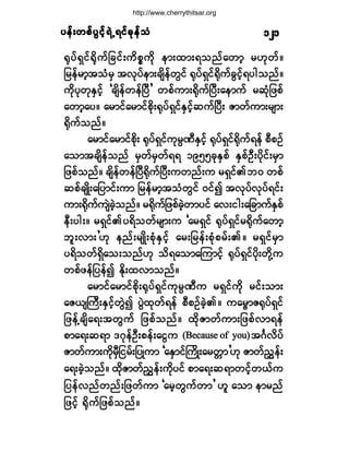 §»ºå©°º§Ù·º¸úÖËú·º½µ»º±§»ºå©°º§Ù·º¸úÖËú·º½µ»º±§»ºå©°º§Ù·º¸úÖËú·º½µ»º±§»ºå©°º§Ù·º¸úÖËú·º½µ»º±§»ºå©°º§Ù·º¸úÖËú·º½µ»º±Ø ïîï
cµ§ºúÍ·ºc¼µ«º¶½·ºå«¼°*«¼µ »³å¨³åú±²º¿©³¸ ®Åµ©ºñ
¶®»º®³¸¬±Ø®Í ¬ªµ§º»³å½-¼»º©Ù·º cµ§ºúÍ·ºc¼µ«º½Ù·º¸ú§¹±²ºñ
«¼µ§µ©µÛÍ·º¸ Ã½-¼»º©»ºÒ§Ü£ ©°º«³åc¼µ«ºÒ§Üå¿»³«º ®¯Øµ¶¦°º
¿©³¸¿§ñ ¿®³·º¿®³·º°¼µåcµ§ºúÍ·ºÛÍ·º¸¯«ºÒ§Üå Æ³©º«³å®-³å
c¼µ«º±²ºñ
¿®³·º¿®³·º°¼µå cµ§ºúÍ·º«µ®DÐÜÛÍ·º¸ cµ§ºúÍ·ºc¼µ«ºú»º °Ü°Ñº
¿±³¬½-¼»º±²º ®Í©º®Í©ºúú ïçëë½µÛÍ°º ÛÍ°ºÑÜå§¼µ·ºå®Í³
¶¦°º±²ºñ ½-¼»º©»ºÒ§Üc¼µ«ºÒ§Üå«©²ºå« ®úÍ·ºÄ¾ð ©°º
¯°º½-Õ¼å¿¶§³·ºå«³ ¶®»º®³¸¬±Ø©Ù·º ð·º3 ¬ªµ§ºªµ§ºú·ºå
«³åc¼µ«º«-Ö½Ö¸±²ºñ ®c¼µ«º¶¦°º½Ö¸©³§·º ¿ªå·¹å¿¶½³«ºÛÍ°º
»Üå§¹åñ ®úÍ·ºÄ§ú¼±©º®-³å« Ã¿®úÍ·º cµ§ºúÍ·º®c¼µ«º¿©³¸
¾´åª³å£Åµ »²ºå®-Õ¼å°ØµÛÍ·º¸ ¿®å¶®»ºå°µØ°®ºåÄñ ®úÍ·º®Í³
§ú¼±©ºúÍ¼¿±å±²ºÅµ ±¼ú¿±³¿Ó«³·º¸ cµ§ºúÍ·º§¼µå©¼µÇ«
©°º¦»º¶§»º3 Û¼µå¨ª³±²ºñ
¿®³·º¿®³·º°¼µåcµ§ºúÍ·º«µ®DÐÜ« ®úÍ·º«¼µ ®·ºå±³å
¿Æô-Þ«ÜåÛÍ·º¸©ÙÖ3 §ÙÖ¨µ©ºú»º °Ü°Ñº½Ö¸Äñ «¿®_³Æcµ§ºúÍ·º
¶¦»ºÇ½-¼¿úå¬©Ù«º ¶¦°º±²ºñ ¨¼µÆ³©º«³å¶¦°ºª³ú»º
°³¿úå¯ú³ ùöµ»ºÑÜå°»ºå¿·Ù« øÞ»½¿«-» ±º §±«÷ ¬öÚª¼§º
Æ³©º«³å«¼µ®ÍÜ¶·®ºå¶§Õ«³ Ã¿ÛÍ³·ºÞ«¼Õå¿®©;³£Åµ Æ³©º²Ì»ºå
¿úå½Ö¸±²ºñ ¨¼µÆ³©º²Ì»ºå«¼µ§·º °³¿úå¯ú³©·º¸©ôº«
¶§»ºª²º©²ºå¶¦©º«³ Ã¿®¸©Ù«º©³£ Å´ ¿±³ »³®²º
¶¦·º¸ c¼µ«º¶¦°º±²ºñ
http://www.cherrythitsar.org
 