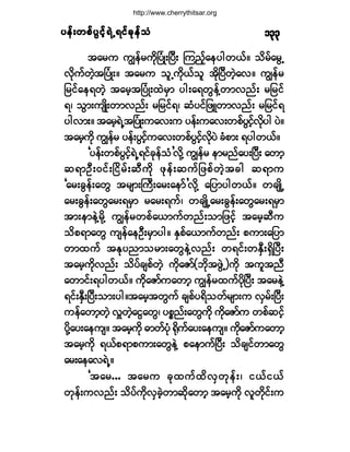 §»ºå©°º§Ù·º¸úÖËú·º½µ»º±§»ºå©°º§Ù·º¸úÖËú·º½µ»º±§»ºå©°º§Ù·º¸úÖËú·º½µ»º±§»ºå©°º§Ù·º¸úÖËú·º½µ»º±§»ºå©°º§Ù·º¸úÖËú·º½µ»º±Ø ïíí
¬¿®« «Î»º®«¼µÒ§ØÕåÒ§Üå Ó«²º¸¿»§¹©ôºñ ±¼®º¿®ÙË
ª¼µ«º©Ö¸¬Ò§ØÕåñ ¬¿®« ±´Ë«¼µôº±´ ¬¼µÒ§Ü©Ö¸¿ªñ «Î»º®
¶®·º¿»ú©Ö¸ ¬¿®¸¬Ò§ØÕå¨Ö®Í³ §¹å¿ú©Ù»ºÇ©³ª²ºå ®¶®·º
úá ±Ù³å«-Õ¼å©³ª²ºå ®¶®·ºúá ¯Ø§·º¶¦Ô©³ª²ºå ®¶®·ºú
§¹ª³åñ ¬¿®¸úÖË¬Ò§ØÕå«¿ªå« §»ºå«¿ªå©°º§Ù·º¸ª¼µ§¹ §Öñ
¬¿®¸«¼µ «Î»º® §»ºå§Ù·º¸«¿ªå©°º§Ù·º¸ª¼µ§Ö ½Ø°³å ú§¹©ôºñ
Ã§»ºå©°º§Ù·º¸úÖËú·º½µ»º±Ø£ª¼µÇ «Î»º® »³®²º¿§åÒ§Üå ¿©³¸
¯ú³ÑÜåð·ºåÒ·¼®ºå¯Ü«¼µ ¦µ»ºå¯«º¶¦°º©Ö¸¬½¹ ¯ú³«
Ã¿®å½Ù»ºå¿©Ù ¬®-³åÞ«Üå¿®å¿»³º£ª¼µÇ ¿¶§³§¹©ôºñ ©½-Õ¼Ë
¿®å½Ù»ºå¿©Ù¿®åú®Í³ ®¿®åú«ºá ©½-Õ¼Ë¿®å½Ù»ºå¿©Ù¿®åú®Í³
¬³å»³»ÖÇ®¼µÇ «Î»º®©°º¿ô³«º©²ºå±³¶¦·º¸ ¬¿®¸¯Ü«
±¼°ú³¿©Ù «-»º¿»ÑÜå®Í³§¹ñ ÛÍ°º¿ô³«º©²ºå °«³å¿¶§³
©³¨«º ¬Ûµ§²³±®³å¿©Ù»ÖÇª²ºå ©ú·ºå©ÛÍÜåúÍ¼Ò§Üå
¬¿®¸«¼µª²ºå ±¼§º½-°º©Ö¸ «¼µ¿Æ³ºø¾¼µ¬¦ÙÖË÷«¼µ ¬«´¬²Ü
¿©³·ºåú§¹©ôºñ «¼µ¿Æ³º«¿©³¸ «Î»º®¨«º§¼µÒ§Üå ¬¿®»ÖÇ
ú·ºåÛÍÜåÒ§Üå±³å§¹ñ¬¿®¸¬©Ù«º ½-°º§ú¼±©º®-³å« ªÍ®ºåÒ§Üå
«»º¿©³¸©Ö¸ ªv©Ö¸¿·Ù¿©Ùá §°*²ºå¿©Ù«¼µ «¼µ¿Æ³º« ©°º¯·º¸
§¼µÇ¿§å¿»«-ñ ¬¿®¸«¼µ þ³©º§Øµ c¼µ«º¿§å¿»«-ñ «¼µ¿Æ³º«¿©³¸
¬¿®¸«¼µ úôº°ú³°«³å¿©Ù»ÖÇ °¿»³«ºÒ§Üå ±¼½-·º©³¿©Ù
¿®å¿»¿ªúÖËñ
Ã¬¿®òòò ¬¿®« ½µ¨«º¨¼ªÍ©µ»ºåá ·ôº·ôº
©µ»ºå«ª²ºå ±¼§º«¼µªÍ½Ö¸©³¯¼µ¿©³¸ ¬¿®¸«¼µ ª´©¼µ·ºå«
http://www.cherrythitsar.org
 