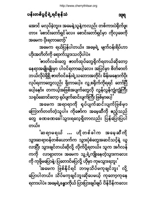 §»ºå©°º§Ù·º¸úÖËú·º½µ»º±§»ºå©°º§Ù·º¸úÖËú·º½µ»º±§»ºå©°º§Ù·º¸úÖËú·º½µ»º±§»ºå©°º§Ù·º¸úÖËú·º½µ»º±§»ºå©°º§Ù·º¸úÖËú·º½µ»º±Ø ïíé
¿¬³·º ®ªµ§º½Ö¸¾´åñ ¬¿®»ÖÇ±´»ÖÇ«ª²ºå ©°º«³å§Öc¼µ«º¦´å
©³ñ Ã¿°³·ºå¿©³ºúÍ·º£¿ªñ ¿°³·ºå¿©³ºúÍ·º®Í³ «¼µªÍ¿¦«¼µ
¬¿®« §¼µåú©³¿©³¸º£
¬¿®« úôº¶§»º§¹©ôºñ ¬¿®¸úÖË ®-«ºð»ºåú¼§ºÅ³
Å¼µå¬©¼©º«¼µ ¿ú³«º±Ù³å±ª¼µ§¹§Öñ
ÃÆ³©ºª®ºå¿©Ù Æ³©º¨µ§º¿©Ùc¼µ«ºú©ôº¯¼µ¿©³¸
¿»ú³¬®-Õ¼å®-Õ¼å®Í³ §¹ð·ºú©³¿§¹¸¿ªñ ¬¶§·º®Í³ °¼©ºþ³©º
¾ôºª¼µ§ÖúÍ¼úÍ¼ Æ³©ºð·º½»ºåúÖË±¿¾³¬©¼µ·ºå ®¼»ºå®¿»³«º§¼µå
ªµ§ºú©³¿©Ùª²ºå úÍ¼©³¿§¹¸ñ ª´Ë°c¼µ«º«¼µúú·º ¿©³ºÒ§Ü
¿§¹¸¿»³ºñ ©«ôº¸¬¶¦°º¬§-«º¿©Ùª¼µ ªÙ»ºªÙ»º«ÎØ«ÎØÞ«Üå
±cµ§º¿¯³·º¿©³¸ cµ§º§-«º¯·ºå§-«ºÞ«Üå ¶¦°º®Í³¿§¹¸£
¬¿®« ¬ú³ú³«¼µ cµ§º§-«º¯·ºå§-«º¶¦°º®Í³
¿Ó«³«º©©º©Ö¸±´§¹ñ «¼µ¿Æ³º« ¬¿®¸¯Ü«¼µ ¥²º¸±²º
¿©Ù ½Ð½Ð¿½æ±Ù³åú¿ª¸úÍ¼©³ª²ºå ¶§»º¿¶§³¶§§¹
©ôºñ
Ã¯ú³®úôº òòò Å¼µ©°º½¹« ¬¿®¸¯Ü«¼µ
±Ù³å¯ú³ð»º©°º¿ô³«º« ±Ù³å§Øµ°Ø¿©Ù¬¯·º±·º¸»ÖÇ ô´
ª³Ò§Üå ±Ù³å½-·º©ôº¯¼µª¼µÇ ª¼µ«º§¼µÇú©ôºñ ±´« ¬öÚª»º
««¼µ ª³úÍ³©³ñ ¬¿®« ±´ËúÖË«-Õ¼å¿»©Ö¸±Ù³å«¿ªå
«¼µ «µ¦¼µÇ®¿¶§³»ÖÇá ¶§¿©³·º®¶§ª¼µÇ Å¼µ®Í³ «µ®±Ù³åú¾´å£
Ã¬¿®« ¶¦°ºÛ¼µ·ºú·º ¾³®Í±¼§º®«µ½-·º¾´å£ ª¼µÇ
¿¶§³§¹©ôºñ ±¼§º®«µ½-·º¾´å¯¼µ¿§®ôº¸ «µ¿©³¸«µ¿»
ú©³§¹§Öñ ¬¿®¸úÖË½Ûx³«¼µôº ¶§³å¶§³å½-§º½-§º §¼»º§¼»º«¿ªå
http://www.cherrythitsar.org
 