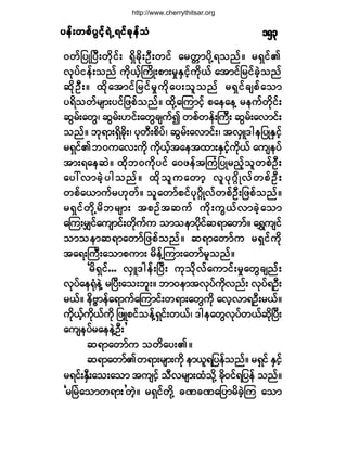 §»ºå©°º§Ù·º¸úÖËú·º½µ»º±§»ºå©°º§Ù·º¸úÖËú·º½µ»º±§»ºå©°º§Ù·º¸úÖËú·º½µ»º±§»ºå©°º§Ù·º¸úÖËú·º½µ»º±§»ºå©°º§Ù·º¸úÖËú·º½µ»º±Ø ïëí
ð©º¶§ÕÒ§Üå©¼µ·ºå úÍ¼½¼µåÑÜå©·º ¿®©;³§¼µÇú±²ºñ ®úÍ·ºÄ
ªµ§º·»ºå±²º «¼µôº¸Þ«¼Õå°³å®×ÛÍ·º¸«¼µôº ¿¬³·º¶®·º½Ö¸±²º
¯¼µÑÜåñ ¨¼µ¿¬³·º¶®·º®×«¼µ¿§å±´±²º ®úÍ·º½-°º¿±³
§ú¼±©º®-³å§·º¶¦°º±²ºñ ¨¼µÇ¿Ó«³·º¸ °¿»¿»Ç ®»«º©¼µ·ºå
¯Ù®ºå¿©Ùá ¯Ù®ºåÅ·ºå¿©Ù½-«º3 ©°º©»ºåÞ«Üå ¯Ù®ºå¿ª³·ºå
±²ºñ ¾µú³åúÍ¼½¼µåá §µ©Üå°¼§ºá ¯Ù®ºå¿ª³·ºåá ¬ªÍÔù¹»¶§ÕÛÍ·º¸
®úÍ·ºÄ¾ð«¿ªå«¼µ «¼µôº¸¬¿»¬¨³åÛÍ·º¸«¼µôº ¿«-»§º
¬³åú¿»¯Öñ ¨¼µ¾ð«¼µ§·º ¿ð¦»º¬Þ«Ø¶§Õ®²º¸±´©°ºÑÜå
¿§æª³½Ö¸§¹±²ºñ ¨¼µ±´«¿©³¸ ª´§µöb¼Õªº©°ºÑÜå
©°º¿ô³«º®Åµ©ºñ ±´¿©³º°·º§µöb¼Õªº©°ºÑÜå¶¦°º±²ºñ
®úÍ·º©¼µÇ®¼¾®-³å ¬°Ñº¬¯«º «¼µå«Ùôºª³½Ö¸¿±³
¿Ó«å®Ï·º¿«-³·ºå©¼µ«º« ±³±»³§¼µ·º¯ú³¿©³ºñ ¿úÌ«-·º
±³±»³¯ú³¿©³º¶¦°º±²ºñ ¯ú³¿©³º« ®úÍ·º«¼µ
¬¿úåÞ«Üå¿±³°«³å ®¼»ºÇÓ«³å¿©³º®´±²ºñ
Ã®¼úÍ·ºòòò ªÍÔù¹»ºåÒ§Üå «µ±¼µªº¿«³·ºå®×¿©Ù½-²ºå
ªµ§º¿»cØµ»ÖÇ ®Ò§Üå¿±å¾´åñ ¾³ð»³¬ªµ§º«¼µª²ºå ªµ§ºúÑÜå
®ôºñ »¼ß_³»º¿ú³«º¿Ó«³·ºå©ú³å¿©Ù«¼µ ¿ª¸ª³úÑÜå®ôºñ
«¼µôº¸«¼µôº«¼µ ¶¦Ô°·º±»ºÇúÍ·ºå©ôºá ù¹»¿©Ùªµ§º©ôº¯¼µÒ§Üå
¿«-»§º®¿»»ÖÇÑÜå£
¯ú³¿©³º« ±©¼¿§åÄñ
¯ú³¿©³ºÄ©ú³å®-³å«¼µ »³ô´ú¶§»º±²ºñ ®úÍ·º ÛÍ·º¸
®ú·ºåÛÍÜå¿±å¿±³ ¬«-·º¸ ±Üª®-³å¨Ø±¼µÇ ½µ¼ð·ºú¶§»º ±²ºñ
Ã®Ò®Ö¿±³©ú³å£©Ö¸ñ ®úÍ·º©¼µÇ ½Ð½Ð¿¶§³®¼½Ö¸Ó« ¿±³
http://www.cherrythitsar.org
 