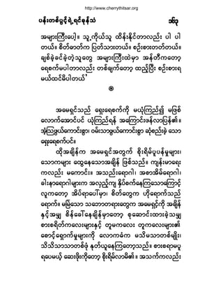 §»ºå©°º§Ù·º¸úÖËú·º½µ»º±§»ºå©°º§Ù·º¸úÖËú·º½µ»º±§»ºå©°º§Ù·º¸úÖËú·º½µ»º±§»ºå©°º§Ù·º¸úÖËú·º½µ»º±§»ºå©°º§Ù·º¸úÖËú·º½µ»º±Ø ïêí
¬®-³åÞ«Üå¿§¹¸ñ ±´Ë«¼µôº±´ ¨¼»ºåÛ¼µ·º©³ª²ºå §¹ §¹
©ôºñ °¼©ºþ³©º« ¶§©º±³å©ôºñ °Ñºå°³å©©º©ôºñ
½-°º½Ö¸½·º½Ö¸©Ö¸±´¿©Ù ¬®-³åÞ«Üå¨Ö®Í³ ¬»º©Ü«¿©³¸
¿ú°«º®§¹©³ª²ºå ©°º½-«º¿©³¸ ¨²º¸Ò§Üå °Ñºå°³åú
®ôº¨·º®¼§¹©ôº£
¥¥¥¥¥
¬¿®úÍ·º±²º ¿úÍå¿ú°«º«¼µ ®ôØµÓ«²º3 ®¶¦°º
¿ª³«º¿¬³·º§·º ôØµÓ«²ºú»º ¬¿Ó«³·ºå¦»ºª³¶§»ºÄñ
¬Ø¸Ó±¦Ùôº¿«³·ºå°Ù³á ð®ºå±³¦Ùôº¿«³·ºå°Ù³ ¯Øµ°²ºå½Ö¸ ¿±³
¿úÍå¿ú°«º§·ºñ
¨¼µ¬½-¼»º« ¬¿®úÍ·º¬©Ù«º °¼µåú¼®º§´§»º®×®-³åá
¿±³«®-³å ¿¨Ù¿»¿±³¬½-¼»º ¶¦°º±²ºñ «-»ºå®³¿úå
«ª²ºå ®¿«³·ºåñ ¬±²ºå¿ú³ö¹á ¬°³¬¼®º¿ú³ö¹á
½¹å»³¿ú³ö¹®-³å« ¬ªÍ²º¸«- ÛÍ¼§º°«º¿»Ó«¿±³¿Ó«³·º¸
ª´«¿©³¸ ¬¼§ºú³¿§æ®Í³á °¼©º¿©Ù« Å¼µ¿ú³«º±²º
¿ú³«ºñ ®Ò®Ö¿±³ ±¿¾³©ú³å¿©Ù« ¬¿®úÍ·º¸«¼µ ¬½-¼»º
ÛÍ·º¸¬®Ï °¼»º¿½æ¿»½-¼»º®Í³¿©³¸ °µ¿¯³·ºå¨³å½Ö¸±®Ï
°³å°ú¼©º«¿ªå®-³åÛÍ·º¸ ©´®«¿ªå ©´«¿ªå®-³åÄ
¿°³·º¸¿úÍ³«º®×®-³å«¼µ ¿ª³«þØ« ®±¼®±³©°º®-Õ¼åá
±¼±¼±³±³©°º¦Øµ Ûµ©ºô´¿»Ó«¿©³¸±²ºñ °³å°ú³®§´
ú¿§®ôº¸ ¿¯å¦¼µå«¼µ¿©³¸ °¼µåú¼®ºª³®¼Äñ ¬±«º«ª²ºå
http://www.cherrythitsar.org
 