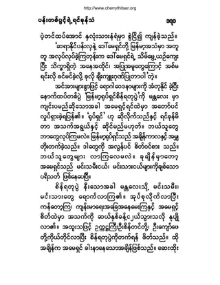§»ºå©°º§Ù·º¸úÖËú·º½µ»º±§»ºå©°º§Ù·º¸úÖËú·º½µ»º±§»ºå©°º§Ù·º¸úÖËú·º½µ»º±§»ºå©°º§Ù·º¸úÖËú·º½µ»º±§»ºå©°º§Ù·º¸úÖËú·º½µ»º±Ø ïéï
§Ö¸©·º¨§º¿¬³·º ÛÍªØµå±³å»ØúØ®Í³ °ÙÖÒ·¼3 «-»º½Ö¸±²ºñ
Ã¯ú³Û¼µ·º§»ºåªÍ»ÖÇ ¿ùæ¿®úÍ·º©¼µÇ ¶®»º®³¸¬±Ø®Í³ ¬©´
©´ ¬ªµ§ºªµ§º½Ö¸Ó«©µ»ºå« ¿ùæ¿®úÍ·ºúÖË ±¼®º¿®ÙËôÑº¿«-å
Ò§Üå ±¼«w³úÍ¼©Ö¸ ¬¿»¬¨¼µ·ºá ¬¶§Õ¬®´¿©Ù¿Ó«³·º¸ ¬°º®
ú·ºåª¼µ ½·º®·º½Ö¸ª¼µÇ ½µª¼µ ½-Üå«-ÔåöµÐº¶§Õ©³§¹£©Ö¸ñ
¬·º¬³å®-³å°Ù³¶¦·º¸ ¿ú³ö¹¿ðù»³®-³å«¼µ ¬Ø©µÛ¼µ·º ½Ö¸Ò§Üå
¿»³«º¨§º©°º§ÙÖ Ã¶®»º®³¸cµ§ºúÍ·º°¼»ºú©µ§ÙÖ£«¼µ ®Û[¿ªå ®Í³
«-·ºå§®²º¯¼µ¿±³¬½¹ ¬¿®úÍ·º¸ú·º¨Ö®Í³ ¬¿©³º§·º
ª×§ºúÍ³å½Ö¸ú¶§»ºÄñ Ãcµ§ºúÍ·º£ Åµ ¯¼µª¼µ«º±²ºÛÍ·º¸ ú·º½µ»º®¼
©³ ¬±«º¬úÙôºÛÍ·º¸ ¯¼µ·º®²º®Åµ©ºñ ¾ôº±´¿©Ù
¾³¿©Ùªµ§ºÓ«®ªÖñ ¶®»º®³¸cµ§ºúÍ·º±²º¬½-¼»º«³ªÛÍ·º¸¬®Ï
©¼µå©«º½Ö¸±²ºñ ù¹¿©Ù«¼µ ¬ªÙ»º§·º °¼©ºð·º°³å ±²ºñ
¾ôº±´¿©Ù®-³å ª³Ó«¿ª®ªÖñ ½µ½-¼»º®Í³¿©³¸
¬¿®úÍ·º±²º ®·ºå±®Üå·ôºá ®·ºå±³å·ôº®-³å«¼µ½-°º¿±³
§ú¼±©º ¶¦°º¿»¿§Ò§Üñ
°¼»ºú©µ§ÙÖ »Üå¿±³¬½¹ ®Û[¿ªå±¼µÇ ®·ºå±®Üåá
®·ºå±³å¿©Ù ¿ú³«ºª³Ó«Äñ ¬µ§º°µª¼µ«ºª³Ò§Üå
«»º¿©³¸Ó«á «-»ºå®³¿úå¬¿¶½¬¿»¿®åÓ«ÛÍ·º¸ ¬¿®úÍ·¸º
°¼©º¨Ö®Í³ ¬±«º«¼µ ¯ôºÛÍ°º½»ºÇ·îôº±Ù³å±ª¼µ Ûµ§-Õ¼
ª³Äñ ¬¨´å±¶¦·º¸ Ñ«&¤Þ«ÜåÑÜå°¼»º©·º©¼µÇá ÑÜå¿«-³º¿¦
©¼µÇ«¼µôº©¼µ·ºª³Ò§Üå °¼»ºú©µ§ÙÖ«¼µ©«ºú»º ¦¼©º±²ºñ ¨¼µ
¬½-¼»º« ¬¿®úÍ·º ½¹å»³¿»¿±³¬½-¼»º¶¦°º±²ºñ ¿¯å¨¼µå
http://www.cherrythitsar.org
 