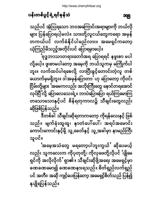 §»ºå©°º§Ù·º¸úÖËú·º½µ»º±§»ºå©°º§Ù·º¸úÖËú·º½µ»º±§»ºå©°º§Ù·º¸úÖËú·º½µ»º±§»ºå©°º§Ù·º¸úÖËú·º½µ»º±§»ºå©°º§Ù·º¸úÖËú·º½µ»º±Ø ïéë
±²º§·º ¬Ø¸Ó±ú¿±³ ¾ð¬¿Ó«³·ºå¬ú³®-³å«¼µ ¾ôºª¼µ
®-³å ¶§»º¿¶§³ú§¹¸®ªÖñ ±³å©¼µÇª´·ôº¿©Ù«¿ú³ ¬®Í»º
©«ôº§·º ª«º½ØÛ¼µ·º§¹®²ºª³åñ ¬¿®úÍ·º«¿©³¸
ôØµÓ«²º®¼±²º¸¬©¼µ·ºå§·º ¿¶§³ú®Í³¿§¹¸ñ
Ãßµùx¾³±³©ú³å¿©³º¬ú ¿¶§³úú·º »¦´å°³ ®§¹
ª¼µÇ¿§¹¸ñ ¦´å°³®§¹¿©³¸ ¬¿®¸«¼µ ¾ôº±´«®Í ®Þ«¼Õ«º§¹
¾´åñ ª«º¨§º§¹ú¿°ª¼µÇ ª³Ò§Üå½Ù·º¸¿©³·ºå©Ö¸ª´ ©°º
¿ô³«º®Í®úÍ¼¾´åñ ù¹¬®Í»º¿¶§³©³£ Åµ ¿¶§³¿©³¸ «¼µð·ºå
Ò·¼®ºå©¼µÇ®-³å Ã¬¿®«ª²ºå ¬¾¼µåÞ«Üå¿©Ù ¿»³·º©ú¿¬³·º
ªµ§ºÒ§Ü£ª¼µÇ ¿¶§³¿ª¿±åúÖËñ ¾³§Ö¿¶§³¿¶§³ úôºÓ«¿®³Ó«
©¿±³¿±³ÛÍ·º¸§·º °¼»ºú©µ«³ª$ ±Ü½-·ºå¿©Ùª²ºå
¯¼µ¶¦°º¶§»º±²ºñ
ùÜ©°º½¹ ±Ü½-·ºå¯¼µú©³«¿©³¸ «¼µú»º¿ªåÛÍ·º¸ ¶¦°º
±²ºñ ®-«º½Øµå¨´¨´á ÛÍ³©Ø¿§æ¿§æá ¬ú§º¬¿®³·ºå
¿«³·ºå¿«³·ºåÛÍ·º¸®¼µÇ ±´Ë¿½©ºÛÍ·º¸ ±´Ë¬½¹®Í³ »³®²ºÞ«Üå
±´§·ºñ
Ã¬¿®¸¬±Ø¿©Ù ®ú¿©³¸§¹¾´å«Ùôº£ ¯¼µ¿§®ôº¸
ª²ºå ±´«¿ªå« «¼µ§µ©µ©¼µÇá «¼µªÍ¿¦©¼µÇª¼µ§·º Ã§-Õ¼¿®
úÍ·º«¼µ ¬ª¼µª¼µ«º£ úÍ³Äñ ±Ü½-·ºå¯¼µ¦¼µÇ¬¿úå ¬¿®úÍ·º¸®Í³
½Ð½Ð¿®³3 ½Ð½Ð»³åú±²ºñ °¼©ºúÍ²ºª«ºúÍ²º
§·º ¬©Üåá ¬¯¼µ «-·º¸¿§å¶§»º¿©³¸ ¬¿®úÍ·º¸°¼©º±²º ¶§»º3
Ûµ§-Õ¼ú¶§»º±²ºñ
http://www.cherrythitsar.org
 