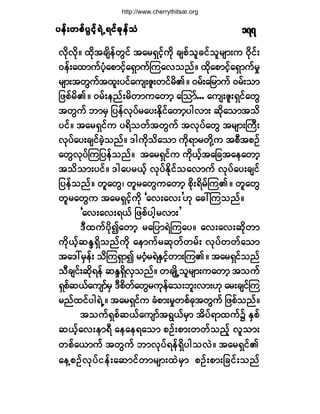 §»ºå©°º§Ù·º¸úÖËú·º½µ»º±§»ºå©°º§Ù·º¸úÖËú·º½µ»º±§»ºå©°º§Ù·º¸úÖËú·º½µ»º±§»ºå©°º§Ù·º¸úÖËú·º½µ»º±§»ºå©°º§Ù·º¸úÖËú·º½µ»º±Ø ïéé
ª¼µª¼µñ ¨¼µ¬½-¼»º©Ù·º ¬¿®úÍ·º¸«¼µ ½-°º±´½·º±´®-³å« ð¼µ·ºå
ð»ºå¿¨³«º§¸Ø¿°³·º¸¿úÍ³«ºÓ«¿ª±²ºñ ¨¼µ¿°³·º¸¿úÍ³«º®×
®-³å¬©Ù«º¬¨´å§·º¿«-åÆ´å©·º®¼Äñ ð®ºå¿¶®³«º ð®ºå±³
¶¦°º®¼Äñ ð®ºå»²ºå®¼©³«¿©³¸ ¿Ó±³ºòòò ¿«-åÆ´åúÍ·º¿©Ù
¬©Ù«º ¾³®Í ¶§»ºªµ§º®¿§åÛ¼µ·º¿©³¸§¹ª³å ¯¼µ¿±³¬±¼
§·ºñ ¬¿®úÍ·º« §ú¼±©º¬©Ù«º ¬ªµ§º¿©Ù ¬®-³åÞ«Üå
ªµ§º¿§å½-·º½Ö¸±²ºñ ù¹«¼µ±¼¿±³ «¼µú³®©¼µÇ« ¬°Ü¬°Ñº
¿©Ùªµ§ºÓ«¶§»º±²ºñ ¬¿®úÍ·º« «¼µôº¸¬¿¶½¬¿»¿©³¸
¬±¼±³å§·ºñ ù¹¿§®ôº¸ ªµ§ºÛµ¼·º±¿ª³«º ªµ§º¿§å½-·º
¶§»º±²ºñ ©´¿©Ùá ©´®¿©Ù«¿©³¸ °¼µåú¼®ºÓ«Äñ ©´¿©Ù
©´®¿©Ù« ¬¿®úÍ·º¸«¼µ Ã¿ªå¿ªå£Åµ ¿½æÓ«±²ºñ
Ã¿ªå¿ªåúôº ¶¦°º§¹¸®ª³å£
ùÜ¨«º§¼µ3¿©³¸ ®¿¶§³úÖÓ«¿§ñ ¿ªå¿ªå¯¼µ©³
«¼µôº¸¯ÛlúÍ¼±²º«¼µ ¿»³«º®¯µ©º©®ºå ªµ§º©©º¿±³
¬¿ùæ®Í»ºå ±¼Ó«úÍ³3 ®ðØ¸®úÖÛÍ·º¸©³åÓ«Äñ ¬¿®úÍ·º±²º
±Ü½-·ºå¯¼µú»º ¯ÛlúÍ¼ªÍ±²ºñ ©½-Õ¼Ë±´®-³å«¿©³¸ ¬±«º
úÍ°º¯ôº¿«-³º®Í ùÜ°¼©º¿©Ù®«µ»º¿±å¾´åª³åÅµ ¿®å½-·ºÓ«
®²º¨·º§¹úÖËñ ¬¿®úÍ·º« ½Ø°³å®×©°º½µ¬©Ù«º ¶¦°º±²ºñ
¬±«ºúÍ°º¯ôº¿«-³º¬úÙôº®Í³ ¬¼§ºú³¨«º$ ÛÍ°º
¯ôº¸¿ªå»³úÜ ¿»¿»ú¿±³ °Ñºå°³å©©º±²º¸ ª´±³å
©°º¿ô³«º ¬©Ù«º ¾³ªµ§ºú»ºúÍ¼§¹±ªÖñ ¬¿®úÍ·ºÄ
¿»Ç°Ñºªµ§º·»ºå¿¯³·º©³®-³å¨Ö®Í³ °Ñºå°³å¶½·ºå±²º
http://www.cherrythitsar.org
 