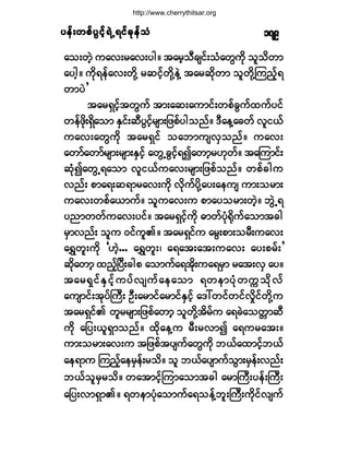 §»ºå©°º§Ù·º¸úÖËú·º½µ»º±§»ºå©°º§Ù·º¸úÖËú·º½µ»º±§»ºå©°º§Ù·º¸úÖËú·º½µ»º±§»ºå©°º§Ù·º¸úÖËú·º½µ»º±§»ºå©°º§Ù·º¸úÖËú·º½µ»º±Ø ïéç
¿±å©Ö¸ «¿ªå®¿ªå§¹ñ ¬¿®¸±Ü½-·ºå±Ø¿©Ù«¼µ ±´±¼©³
¿§¹¸ñ «¼µú»º¿ªå©¼µÇ ®¯·º¸©¼µÇ»ÖÇ ¬¿®¯¼µ©³ ±´©¼µÇÓ«²º¸ú
©³§Ö£
¬¿®úÍ·º¸¬©Ù«º ¬³å¿¯å¿«³·ºå©°º½Ù«º¨«º§·º
©»º¦¼µåúÍ¼¿±³ ÛÍ·ºå¯Ü§Ù·º¸®-³å¶¦°º§¹±²ºñ ùÜ¿»Ç¿½©º ª´·ôº
«¿ªå¿©Ù«¼µ ¬¿®úÍ·º ±¿¾³«-ªÍ±²ºñ «¿ªå
¿©³º¿©³º®-³å®-³åÛÍ·º¸ ¿©ÙË½Ù·º¸ú3¿©³¸®Åµ©ºñ ¬¿Ó«³·ºå
¯Øµ3¿©ÙËú¿±³ ª´·ôº«¿ªå®-³å¶¦°º±²ºñ ©°º½¹«
ª²ºå °³¿úå¯ú³®¿ªå«¼µ ª¼µ«º§¼µÇ¿§å¿»«- «³å±®³å
«¿ªå©°º¿ô³«ºñ ±´«¿ªå« °³¿§±®³å©¸Öñ ¾ÙÖËú
§²³©©º«¿ªå§·ºñ ¬¿®úÍ·º¸«¼µ þ³©º§Øµc¼µ«º¿±³¬½¹
®Í³ª²ºå ±´« ð·º«´Äñ ¬¿®úÍ·º« ¿®Ùå°³å±®Üå«¿ªå
¿úÌ©´å«¼µ ÃÅÖ¸òòò ¿úÌ©´åá ¿ú¿¬å¿¬å«¿ªå ¿§å°®ºå£
¯¼µ¿©³¸ ¨²º¸Ò§Üå½¹° ¿±³«º¿ú¬¼µå«¿ú®Í³ ®¿¬åªÍ ¿§ñ
¬¿®úÍ·ºÛÍ·º¸«§ºª-«º¿»¿±³ ú©»³§Øµ©«&±¼µªº
¿«-³·ºå¬µ§ºÞ«Üå ÑÜå¿®³·º¿®³·ºÛÍ·º¸ ¿ùæ©·º©·ºª×¼·º©¼µÇ«
¬¿®úÍ·ºÄ ©´®®-³å¶¦°º¿©³¸ ±´©¼µÇ¬¼®º« ¿ú½Ö¿±©;³¯Ü
«¼µ ¿¶§åô´úÍ³±²ºñ ¨¼µ¿»Ç« ®Üå®ª³3 ¿ú«®¿¬åñ
«³å±®³å¿ªå« ¬¶¦°º¬§-«º¿©Ù«¼µ ¾ôº¿¨³·º¸¾ôº
¿»ú³« Ó«²º¸¿»®Í»ºå®±¼ñ ±´ ¾ôº¿§-³«º±Ù³å®Í»ºåª²ºå
¾ôº±´®Í®±¼ñ ©¿¬³·º¸Ó«³¿±³¬½¹ ¿®³Þ«Üå§»ºåÞ«Üå
¿¶§åª³úÍ³Äñ ú©»³§Øµ¿±³«º¿ú±»ºÇ¾´åÞ«Üå«¼µ·ºª-«º
http://www.cherrythitsar.org
 
