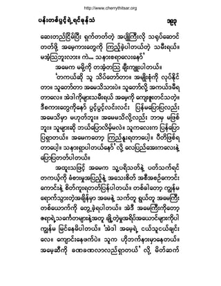 §»ºå©°º§Ù·º¸úÖËú·º½µ»º±§»ºå©°º§Ù·º¸úÖËú·º½µ»º±§»ºå©°º§Ù·º¸úÖËú·º½µ»º±§»ºå©°º§Ù·º¸úÖËú·º½µ»º±§»ºå©°º§Ù·º¸úÖËú·º½µ»º±Ø ïçí
¿¯å©²ºÒ·¼®ºÒ§Üå úÍ«º©©º©Ö¸ ¬§-Õ¼Þ«Üåª¼µ ±cµ§º¿¯³·º
©©º¦¼µÇ ¬¿®¸«³å¿©Ù«¼µ Ó«²º¸½Ö¸§¹©ôº©Ö¸ ±®Üåúôºñ
®¬Ø¸Ó±¾´åª³åñ «Öòòò ±»³å°ú³¿ªå¿»³º£
¬¿®« ®®¼µÇ«¼µ ©¬Ø¸©Ó± ½-Üå«-Ôå§¹©ôºñ
Ã©«ôº¯¼µ ±´ ±¼§º¿©³º©³ñ ¬®-Õ¼å°Øµ«¼µ ªµ§ºÛ¼µ·º
©³ñ ±´¿©³º©³ ¬¿®±¼±³å§Öñ ±´¿©³ºª¼µÇ ¬«ôºù®Üú
©³¿ªñ ¬Öù¹«¼µ®-³å±®Üåúôº ¬¿®¸«¼µ ¿«-åÆ´å©·º±©Ö¸ñ
ùÜ°«³å¿©Ù«¼µ¿»³º §Ù·¸º§Ù·¸ºª·ºåª·ºå ¶§»º®¿¶§³¶§ª²ºå
¬¿®±¼®Í³ ®Åµ©º¾´åñ ¬¿®®±¼ª¼µÇª²ºå ¾³®Í ®¶¦°º
¾´åñ ±´®-³å¯¼µ ¾ôº¿¶§³ª¼®º¸®ªÖñ ±´«¿ªå« ¶§»º¿¶§³
¶§úÍ³©ôºñ ¬¿®«¿©³¸ Ó«²ºÛ´åú©³¿§¹¸ñ §Ü©¼¶¦°ºú
©³¿§¹¸ñ ±»³åúÍ³§¹©ôº¿»³º£ ª¼µÇ ¿ª¶§²º¿¬å«¿ªå»ÖÇ
¿¶§³¶§©©º§¹©ôºñ
¬¨´å±¶¦·¸º ¬¿®« ±´Ç§ú¼±©º»ÖÇ §©º±«ºú·º
©«ôº¸«¼µ ½Ø°³å®×¬¶§²º¸»ÖÇ ¬¿±å°¼©º ¬°Ü¬°Ñº¿«³·ºå
¿«³·ºå»ÖÇ °¼©º«´åú©©º¶§»º§¹©ôºñ ©°º½¹¿©³¸ «Î»º®
¿ú³«º±Ù³å©Ö¸¬½-¼»º®Í³ ¬¿®»ÖÇ ±«º©´ úÙôº©´ ¬¿®Þ«Üå
©°º¿ô³«º«¼µ ¿©ÙË½Ö¸ú§¹©ôºñ ¬ÖùÜ ¬¿®Þ«Üå«¼µ¿©³¸
Æú³úÖË±¿«Ú©®-³å»ÖÇ¬©´ ½-Õ¼Ë©Ö¸®×¬ú¼§º¬¿ô³·º®-³å«¼µ§¹
«Î»º® ¶®·º¿»®¼§¹©ôºñ Ã¬Öù¹ ¬¿®¸úÖË ·ôº±´·ôº½-·ºå
¿ªñ ¿«-³·ºå¿»¦«º§Öñ ±´« Åµ¼¾«º»³å®Í³¿»©ôºñ
¬¿®¸¯Ü«¼µ ½Ð½Ðª³ª²ºúÍ³©ôº£ ª¼µÇ ®¼©º¯«º
http://www.cherrythitsar.org
 