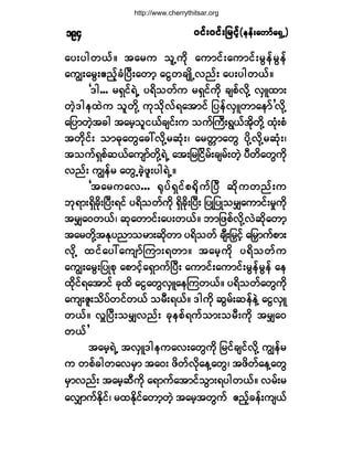 ð·ºåð·ºå¶®·º¸ð·ºåð·ºå¶®·º¸ð·ºåð·ºå¶®·º¸ð·ºåð·ºå¶®·º¸ð·ºåð·ºå¶®·º¸ø»»ºå¿©³º¿úÍË÷ø»»ºå¿©³º¿úÍË÷ø»»ºå¿©³º¿úÍË÷ø»»ºå¿©³º¿úÍË÷ø»»ºå¿©³º¿úÍË÷ïçì
¿§å§¹©ôºñ ¬¿®« ±´Ç«¼µ ¿«³·ºå¿«³·ºå®Ù»º®Ù»º
¿«Îå¿®Ùå¥²º¸½ØÒ§Üå¿©³¸ ¿·Ù©½-Õ¼Ëª²ºå ¿§å§¹©ôºñ
Ãù¹òòò ®úÍ·ºúÖË §ú¼±©º« ®úÍ·º«¼µ ½-°ºªµ¼Ç ªÍÔ¨³å
©Ö¸ù¹»¨Ö« ±´©¼µÇ «µ±¼µªºú¿¬³·º ¶§»ºªÍÔ©³¿»³º£ª¼µÇ
¿¶§³©Ö¸¬½¹ ¬¿®¸±´·ôº½-·ºå« ±«ºÞ«ÜåúÙôº¬¼µ©¼µÇ ¨Øµå°Ø
¬©¼µ·ºå ±³þµ¿©Ù¿½æª¼µÇ®¯Øµåá ¿®©;³¿©Ù §¼µÇª¼µÇ®¯Øµåá
¬±«ºúÍ°º¯ôº¿«-³º©¼µÇúÖË ¿¬å¶®Ò·¼®ºå½-®ºå©Ö¸ §Ü©¼¿©Ù«¼µ
ª²ºå «Î»º® ¿©ÙË½Ö¸¦´å§¹úÖËñ
Ã¬¿®«¿ªòòò cµ§ºúÍ·º°c¼µ«ºÒ§Ü ¯¼µ«©²ºå«
¾µú³åúÍ¼½¼µåÒ§Üåú·º §ú¼±©º«¼µ úÍ¼½¼µåÒ§Üå ¶§Õ¶§Õ±®Ï¿«³·ºå®×«¼µ
¬®Ï¿ð©ôºá ¯µ¿©³·ºå¿§å©ôºñ ¾³¶¦°ºªµ¼ÇªÖ¯¼µ¿©³¸
¬¿®©¼µÇ¬Ûµ§²³±®³å¯¼µ©³ §ú¼±©º ½-Üå¶®y·¸º ¿¶®y³«º°³å
ªµ¼Ç ¨·º¿§æ¿«-³ºÓ«³åú©³ñ ¬¿®¸«¼µ §ú¼±©º«
¿«Îå¿®Ùå¶§Õ°µ ¿°³·¸º¿úÍ³«ºÒ§Üå ¿«³·ºå¿«³·ºå®Ù»º®Ù»º ¿»
¨¼µ·ºú¿¬³·º ½µ¨¼ ¿·Ù¿©ÙªÍÔ¿»Ó«©ôºñ §ú¼±©º¿©Ù«¼µ
¿«-åÆ´å±¼§º©·º©ôº ±®Üåúôºñ ù¹«¼µ ¯Ù®ºå¯»º»ÖÇ ¿·ÙªÍÔ
©ôºñ ªvÒ§Üå±®Ïª²ºå ½µ»°ºú«º±³å±®Üå«¼µ ¬®Ï¿ð
©ôº£
¬¿®¸úÖË ¬ªÍÔù¹»«¿ªå¿©Ù«¼µ ¶®·º½-·ºª¼µÇ «Î»º®
« ©°º½¹©¿ª®Í³ ¬¿ðå ¦¼©ºª¼µ¿»Ç¿©Ùá ¬¦¼©º¿»Ç¿©Ù
®Í³ª²ºå ¬¿®¸¯Ü«¼µ ¿ú³«º¿¬³·º±Ù³åú§¹©ôºñ ª®ºå®
¿ªÏ³«ºÛ¼µ·ºá ®¨Û¼µ·º¿©³¸©Ö¸ ¬¿®¸¬©Ù«º ¥²º¸½»ºå«-ôº
http://www.cherrythitsar.org
 
