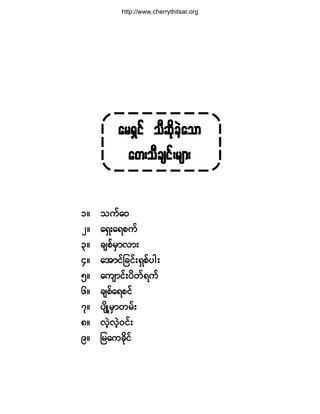 §»ºå©°º§Ù·º¸úÖËú·º½µ»º±§»ºå©°º§Ù·º¸úÖËú·º½µ»º±§»ºå©°º§Ù·º¸úÖËú·º½µ»º±§»ºå©°º§Ù·º¸úÖËú·º½µ»º±§»ºå©°º§Ù·º¸úÖËú·º½µ»º±Ø îðé
¿®úÍ·º ±Ü¯¼µ½Ö¸¿±³
¿©å±Ü½-·ºå®-³å
ïñ ±«º¿ð
îñ ¿úÍå¿ú°«º
íñ ½-°º®Í³ª³å
ìñ ¿¬³·º¶½·ºåúÍ°º§¹å
ëñ ¿«-³·ºå§¼©ºú«º
êñ ½-°º¿ú°·º
éñ §-¼ÕÇ®Í³©®ºå
èñ ªÖ¸ªÖ¸ð·ºå
çñ ¶®¿«½¼µ·º
http://www.cherrythitsar.org
 
