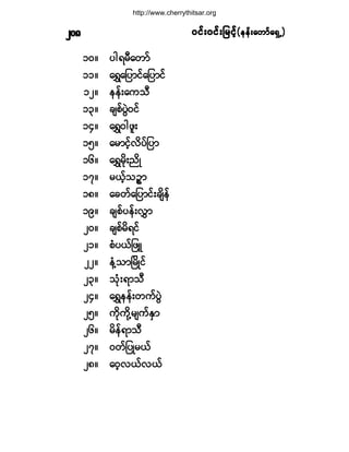 ð·ºåð·ºå¶®·º¸ð·ºåð·ºå¶®·º¸ð·ºåð·ºå¶®·º¸ð·ºåð·ºå¶®·º¸ð·ºåð·ºå¶®·º¸ø»»ºå¿©³º¿úÍË÷ø»»ºå¿©³º¿úÍË÷ø»»ºå¿©³º¿úÍË÷ø»»ºå¿©³º¿úÍË÷ø»»ºå¿©³º¿úÍË÷îðè
ïðñ §¹ú®Ü¿©³º
ïïñ ¿úÌ¿¶§³·º¿¶§³·º
ïîñ »»ºå¿«±Ü
ïíñ ½-°º§ÙÖð·º
ïìñ ¿úÌð¹¦´å
ïëñ ¿®³·º¸ª¼§º¶§³
ïêñ ¿úÌ®¼µå²¼Õ
ïéñ ®ôº¸±Ñ*³
ïèñ ¿½©º¿¶§³·ºå½-¼»º
ïçñ ½-°º§»ºåªÌ³
îðñ ½-°º®¼ú·º
îïñ °Ø§ôº¶¦Ô
îîñ »ØÇ±³Ò®¼Õ·º
îíñ ±Øµåú³±Ü
îìñ ¿úÌ»»ºå©«º§ÙÖ
îëñ «¼µ«¼µÇ®-«ºÛÍ³
îêñ ®¼»ºú³±Ü
îéñ ð©º¶§Õ®ôº
îèñ ¿ð¸ªôºªôº
http://www.cherrythitsar.org
 